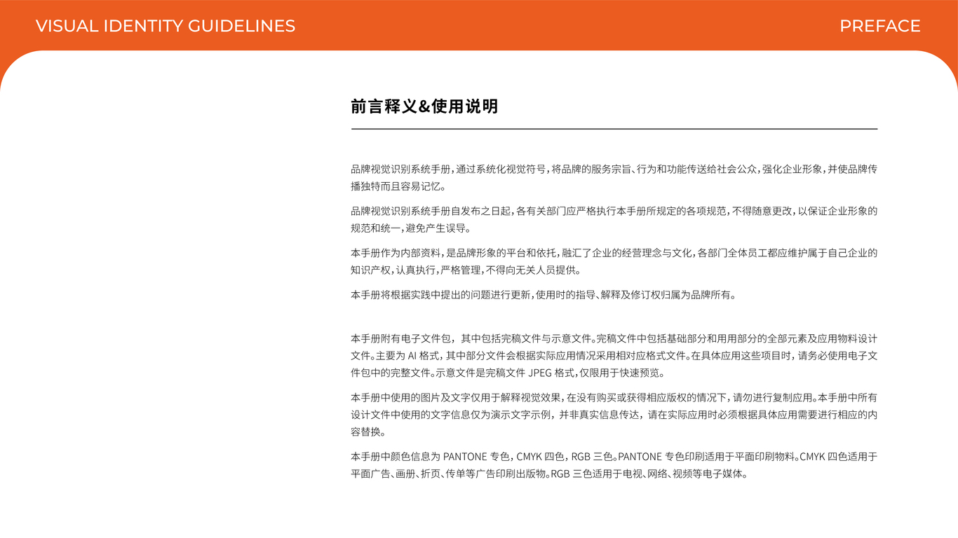 現代連鎖品牌VI設計中標圖0