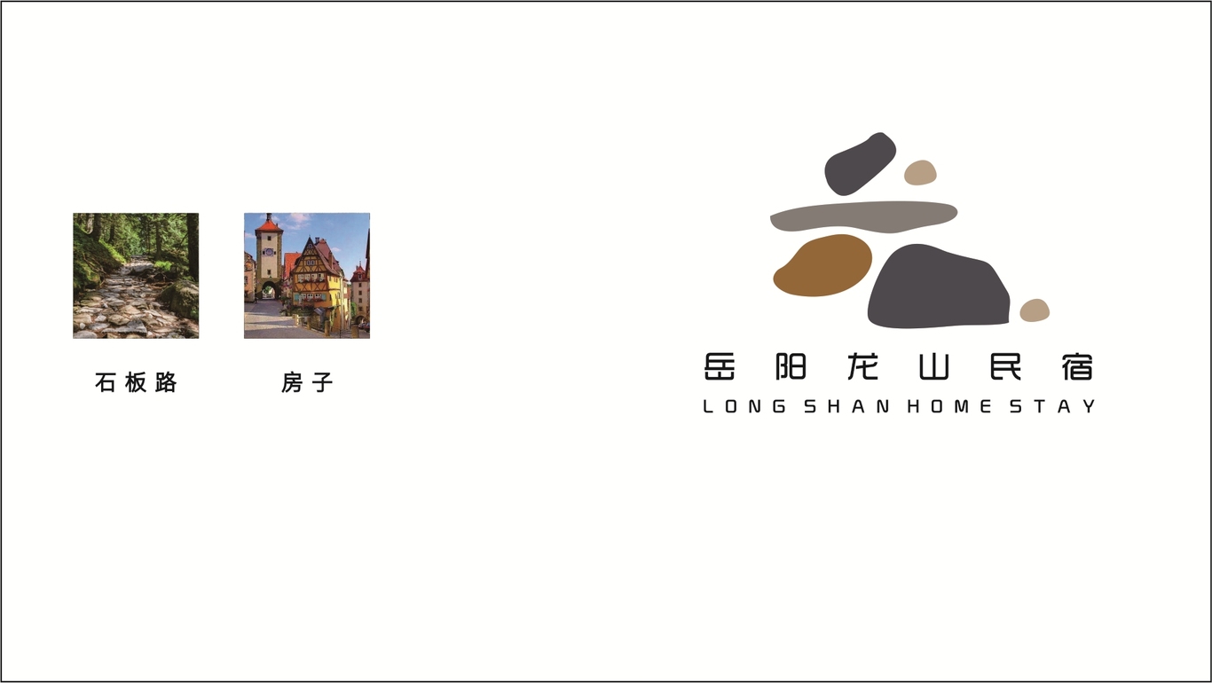 民宿系列logo设计图16