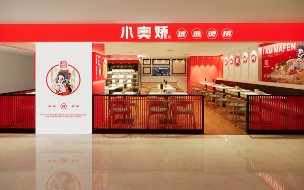 深圳華強北小奧嬌燙撈