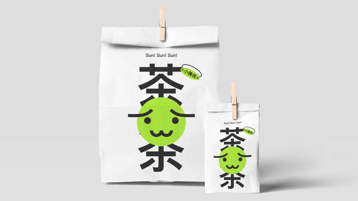 小確喪茶飲品牌圖形/包裝設計圖4