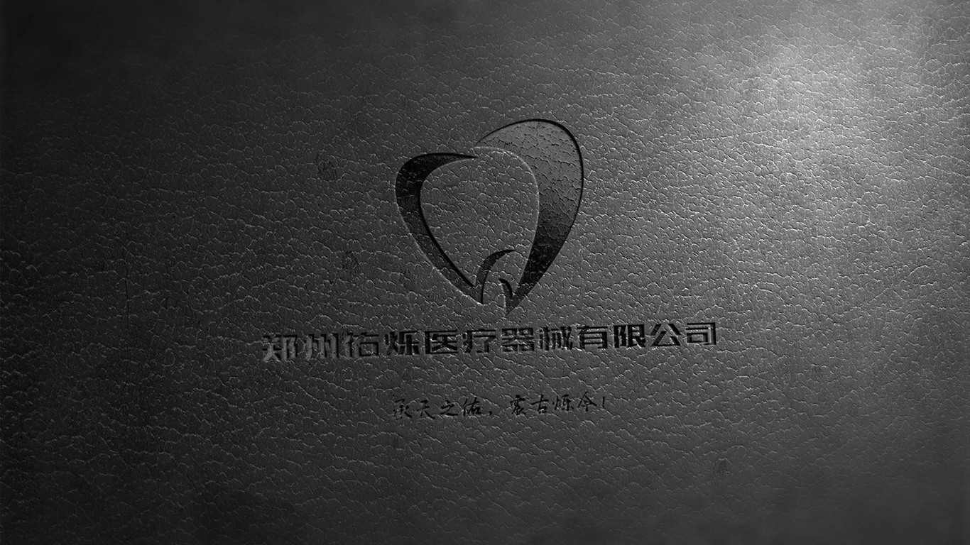 鄭州佑爍醫療器械有限公司logo提案圖10
