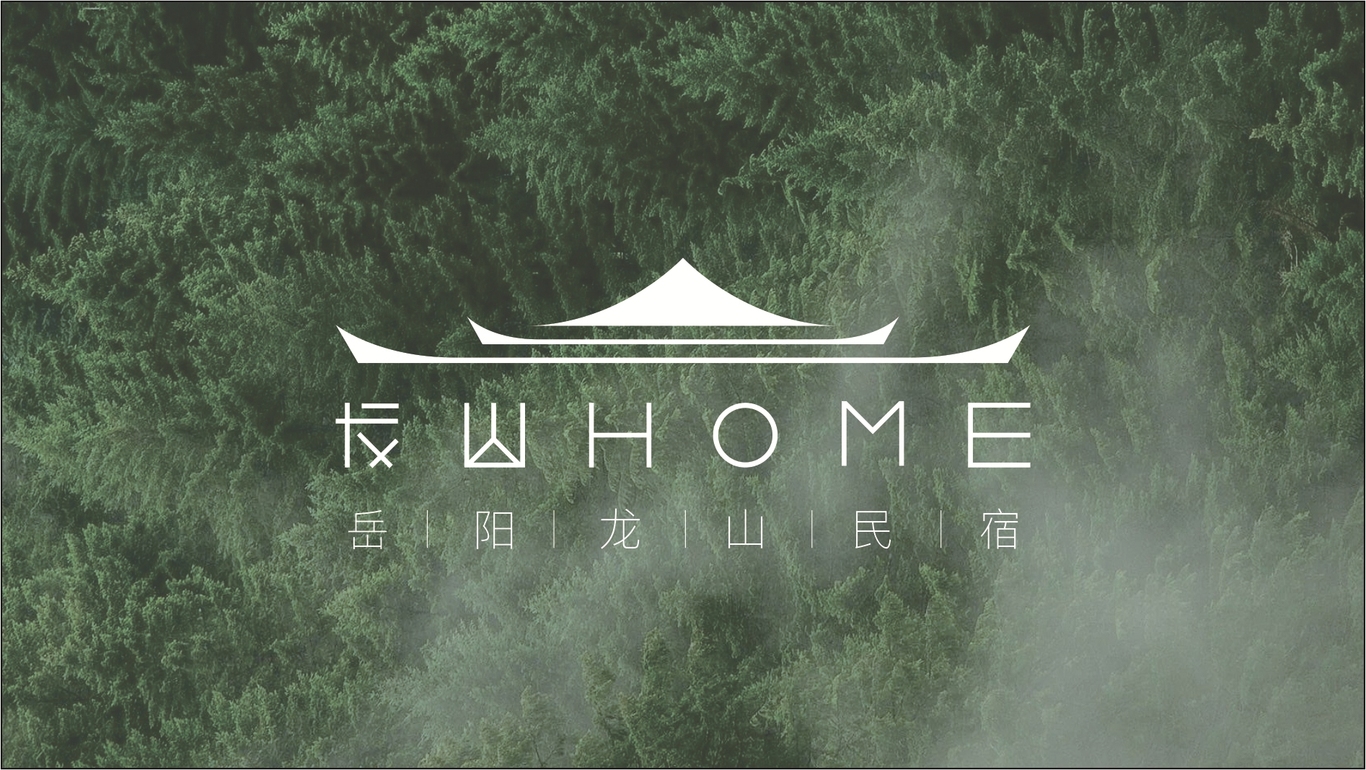 民宿系列logo设计图6