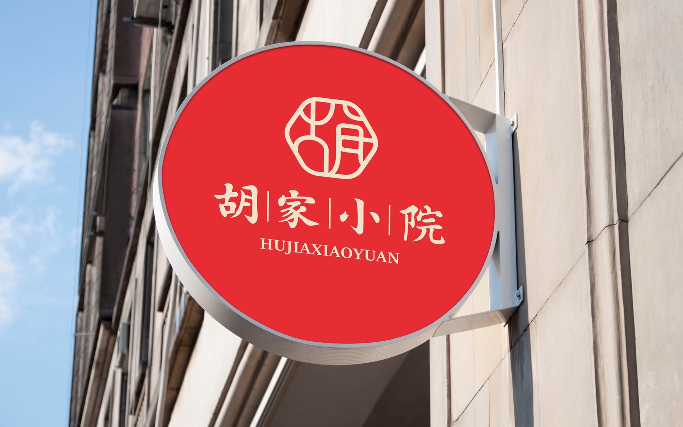 中式餐饮logo设计图7