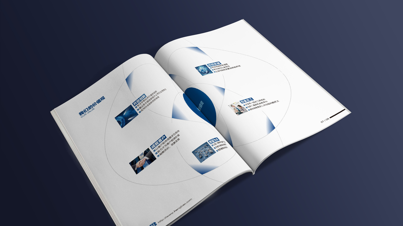 科技企業(yè)畫(huà)冊圖3