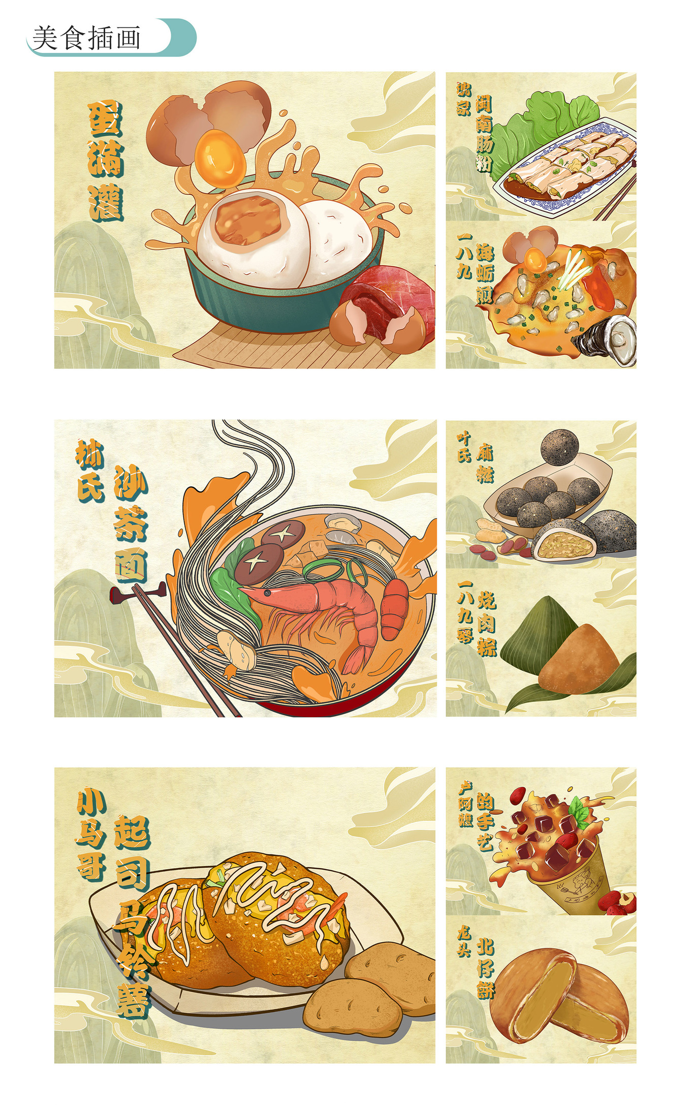 鼓浪嶼插畫(huà)圖2