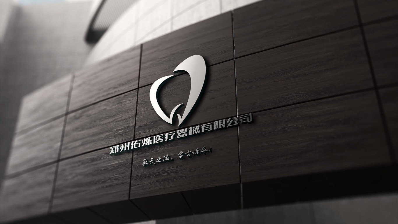 鄭州佑爍醫療器械有限公司logo提案圖9
