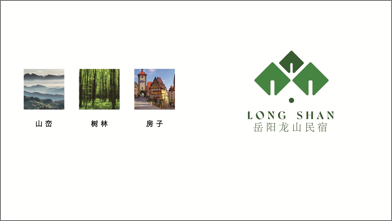 民宿系列logo设计图8