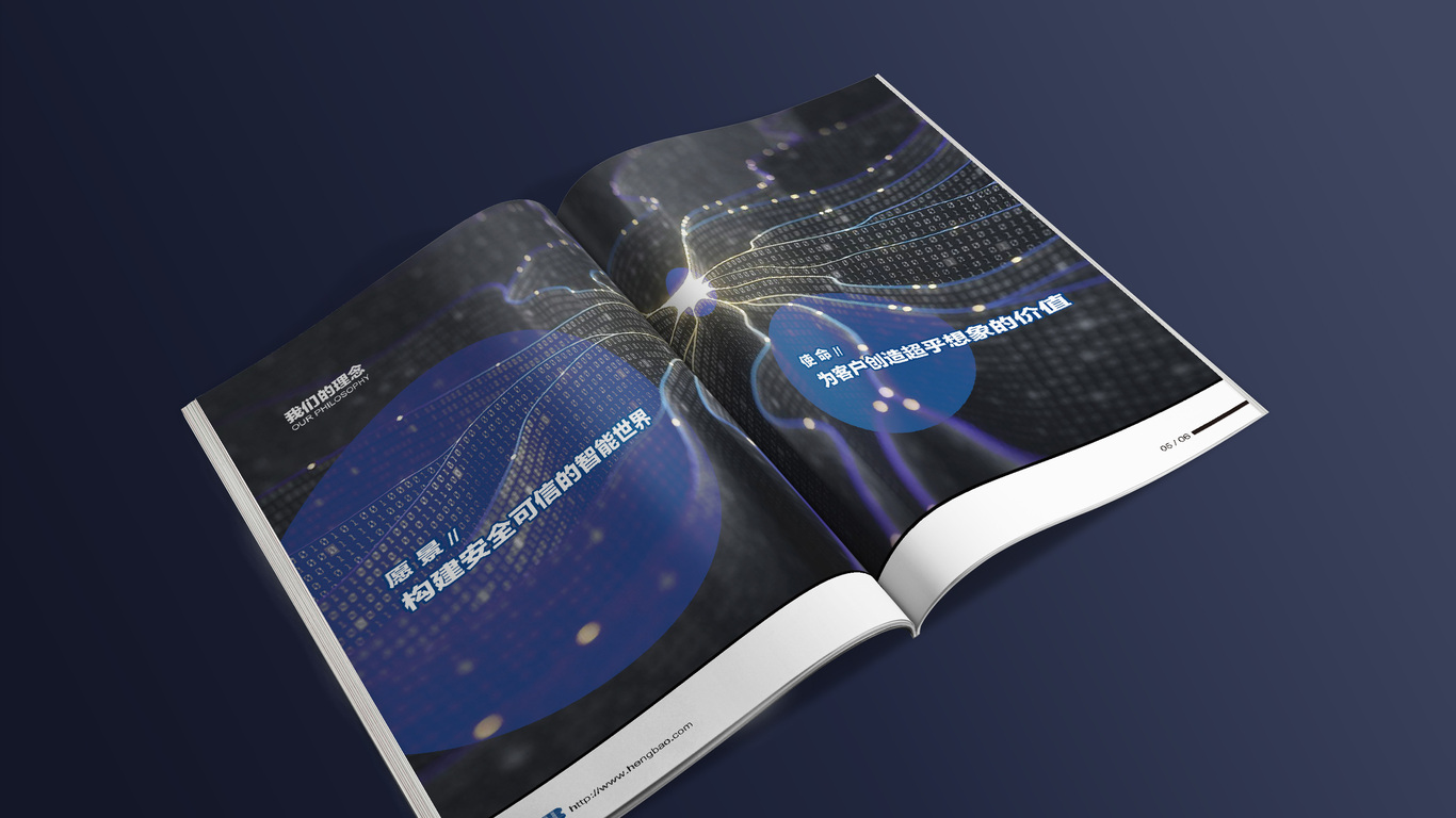 科技企業(yè)畫(huà)冊圖2