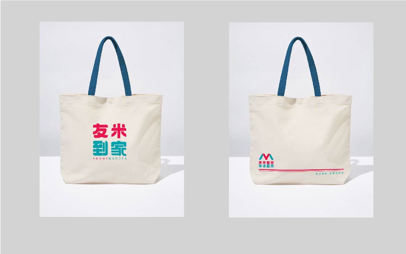 友米到家生活超市圖17