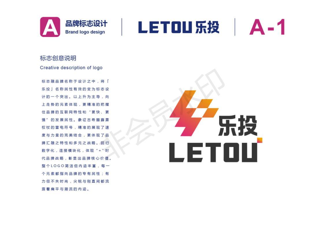 企业视觉识别系统图4