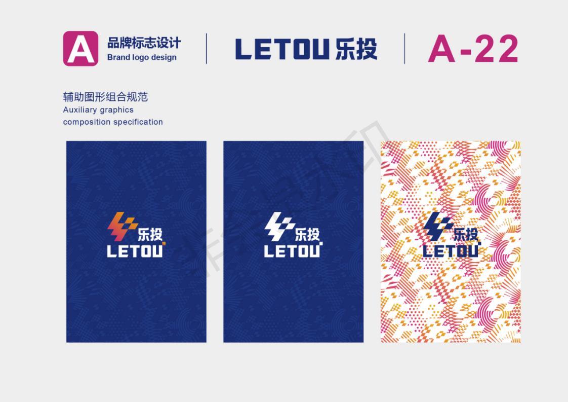 企业视觉识别系统图25