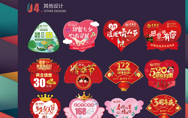 吊旗舉牌設(shè)計(jì)