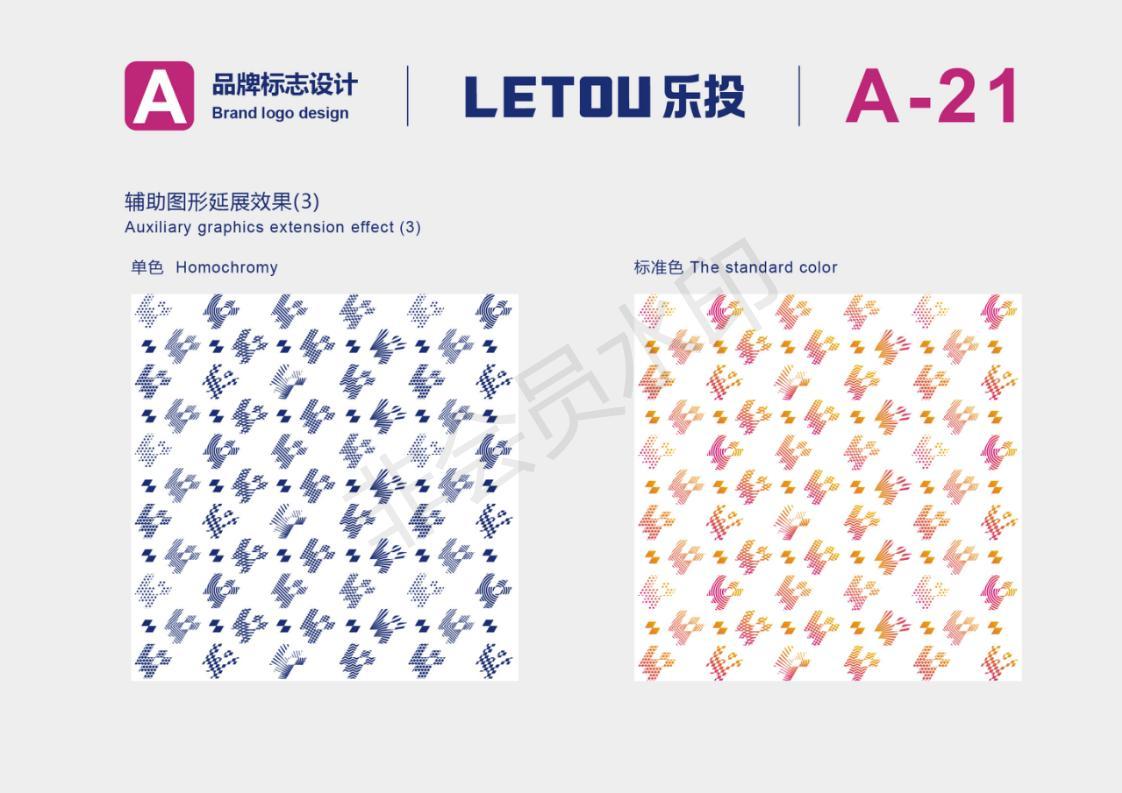 企业视觉识别系统图24