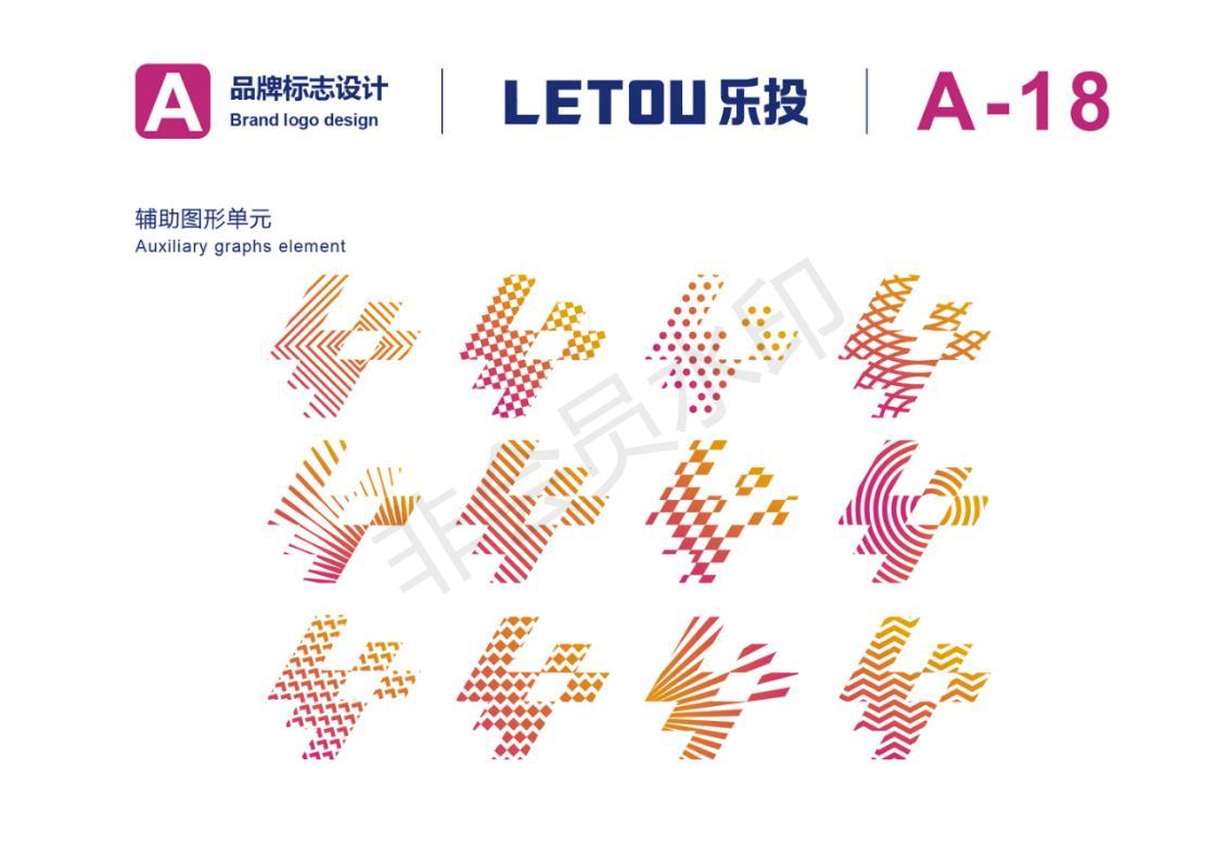 企业视觉识别系统图21
