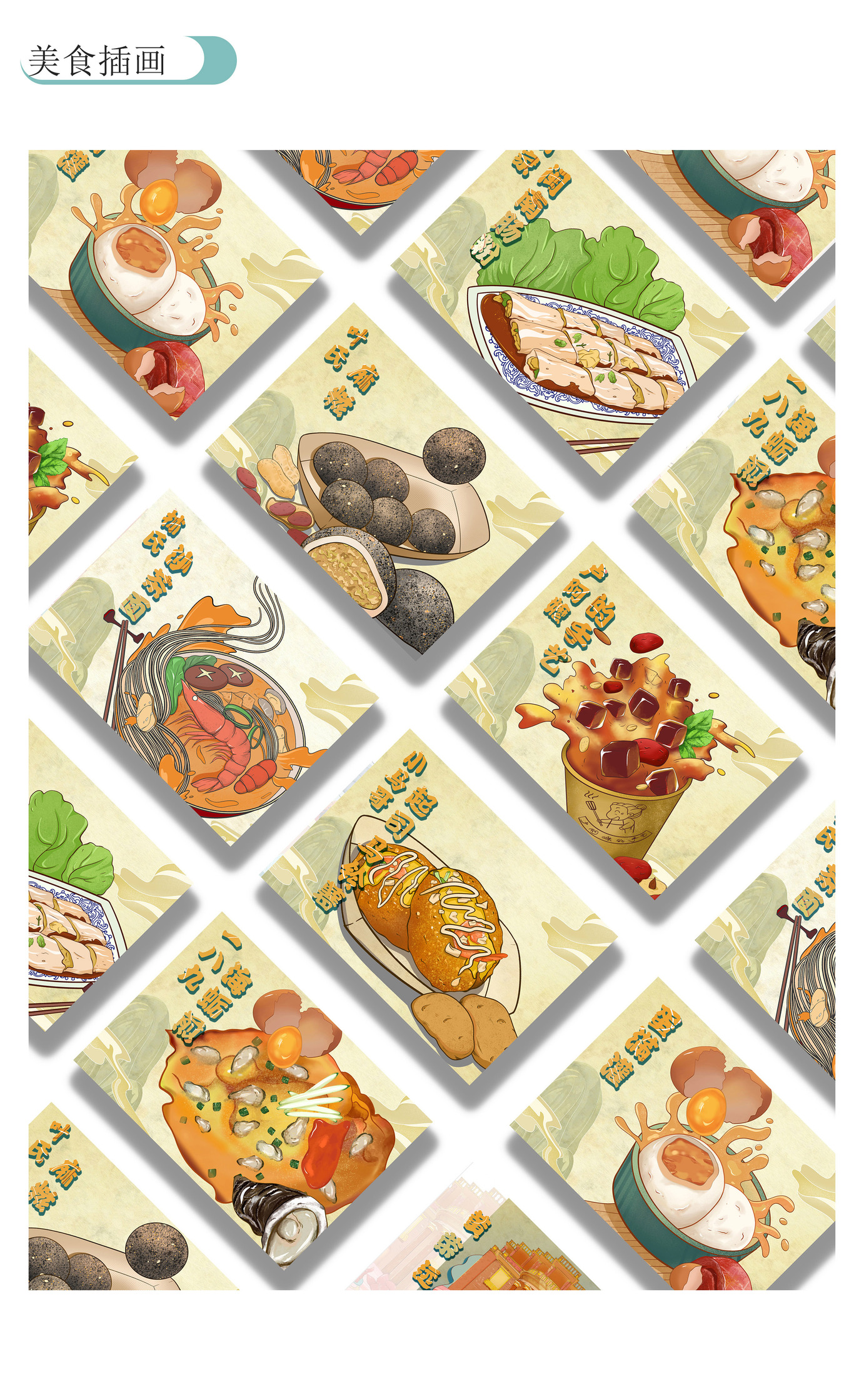 鼓浪嶼插畫(huà)圖3