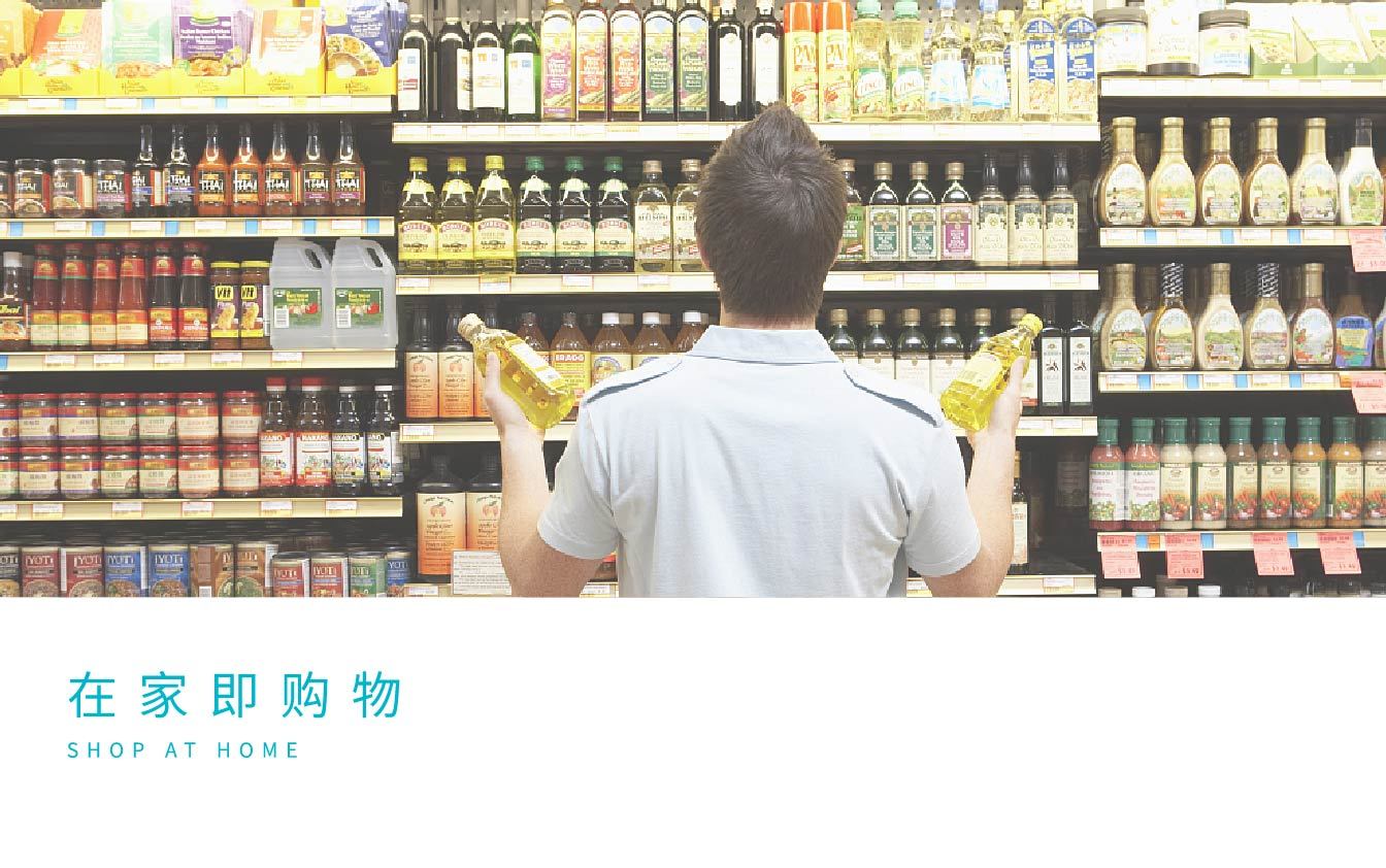 友米到家生活超市圖0