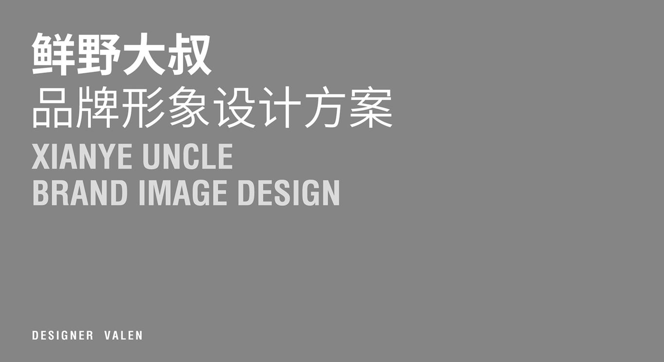 生鲜农副产品销售平台LOGO图0