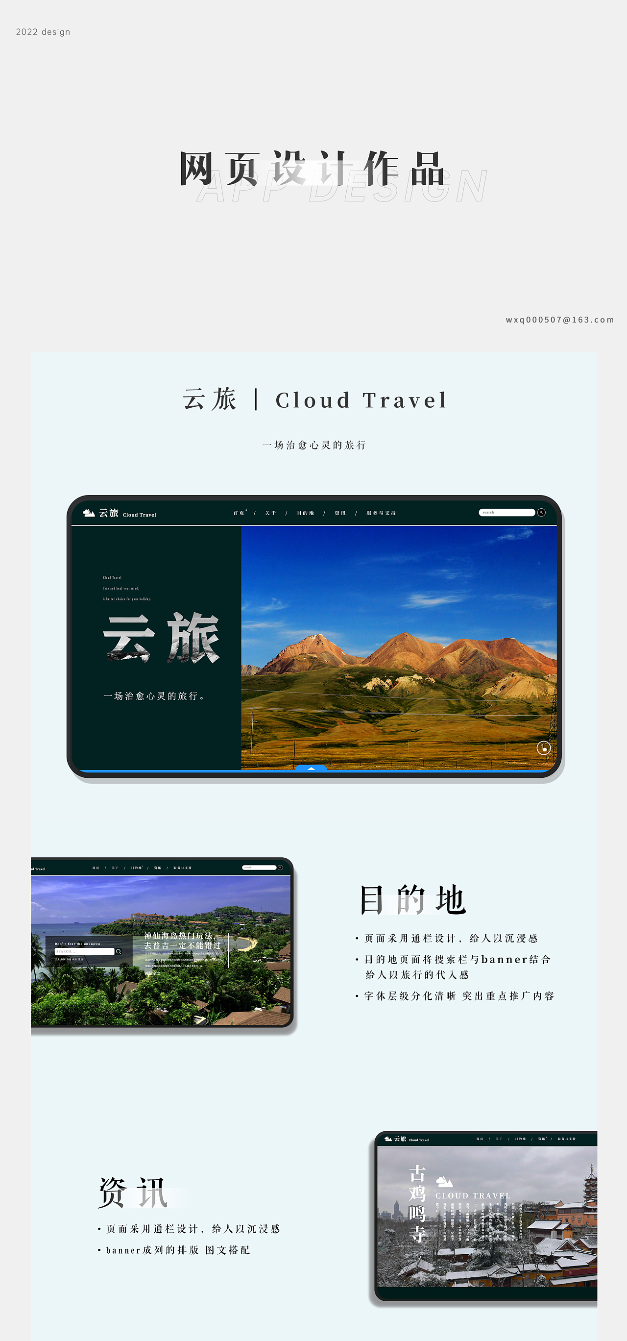 2022个人作品集图10