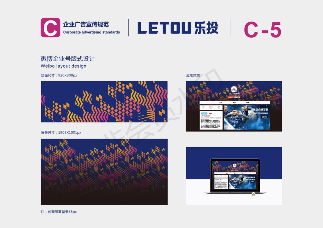 企业视觉识别系统图36