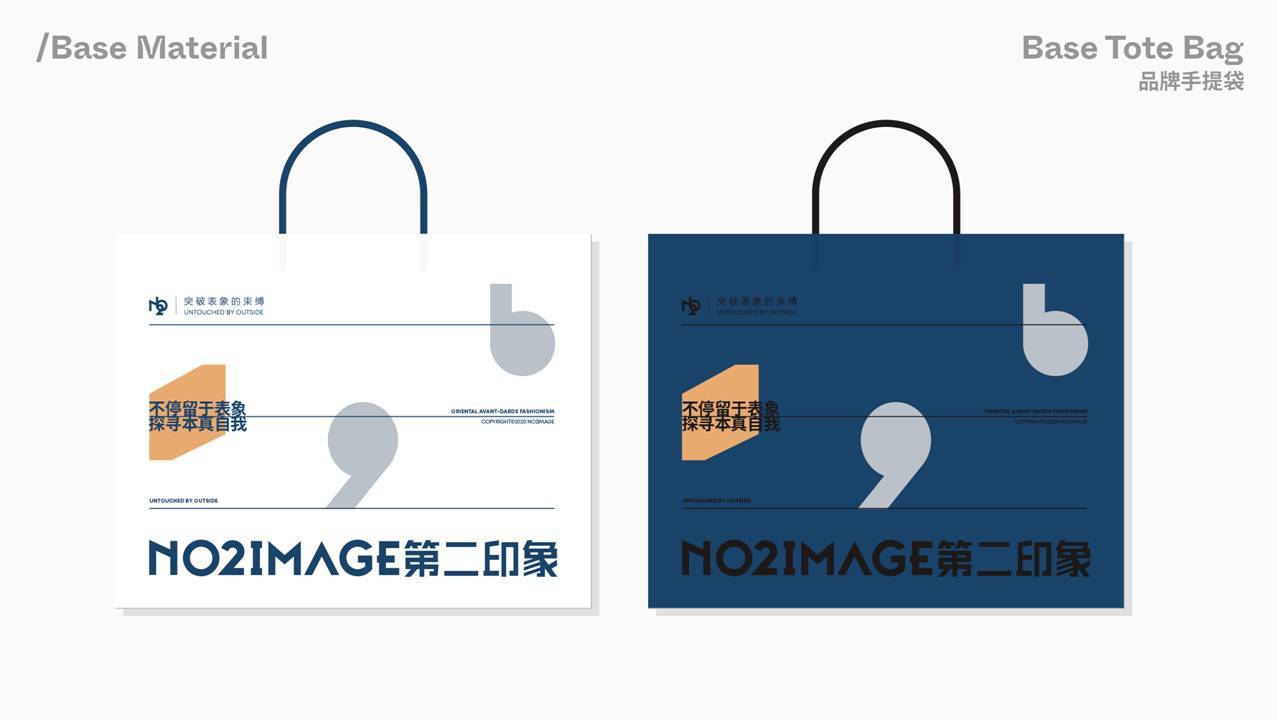 NO2IMAGE第二印象男裝品牌視覺形象設計圖10