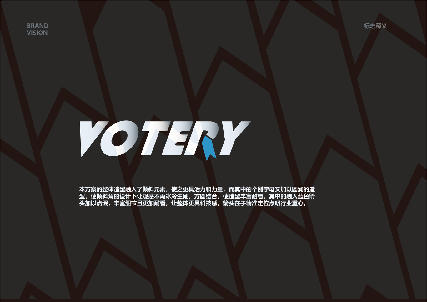 votery科技公司LOGO设计图6