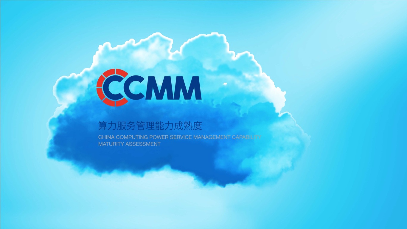 ccmm图14