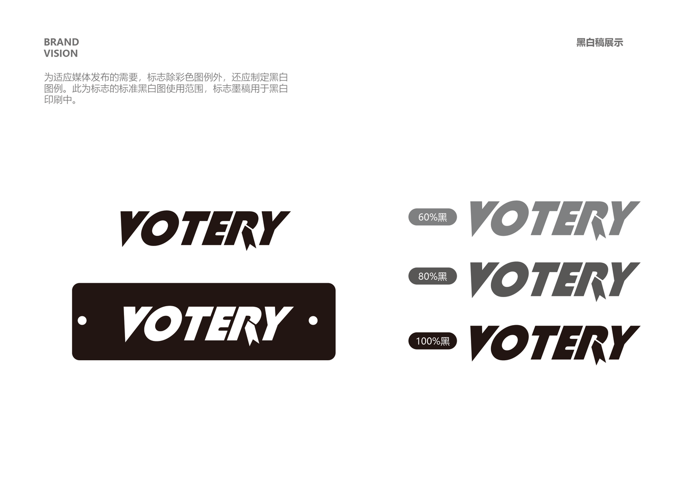 votery科技公司LOGO设计图7