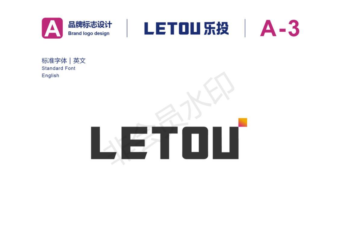 企业视觉识别系统图6