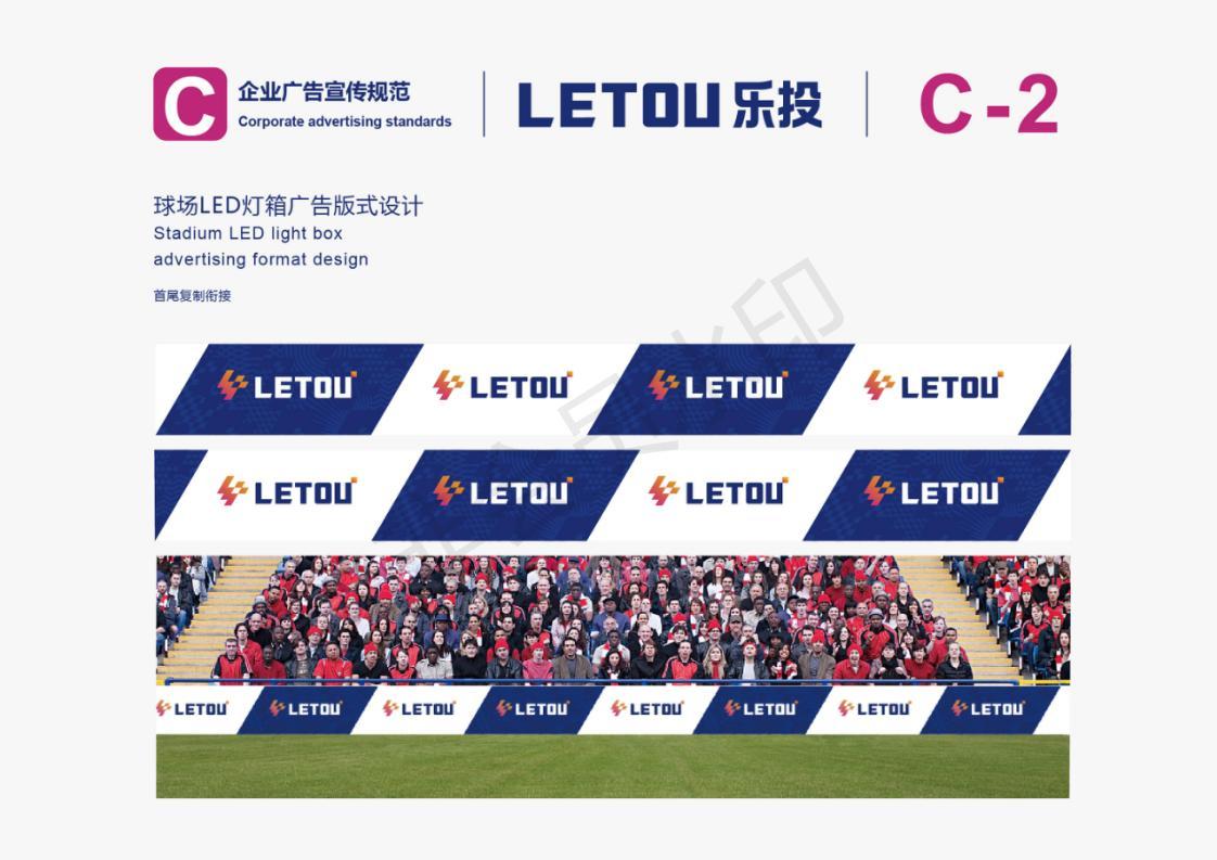 企业视觉识别系统图33