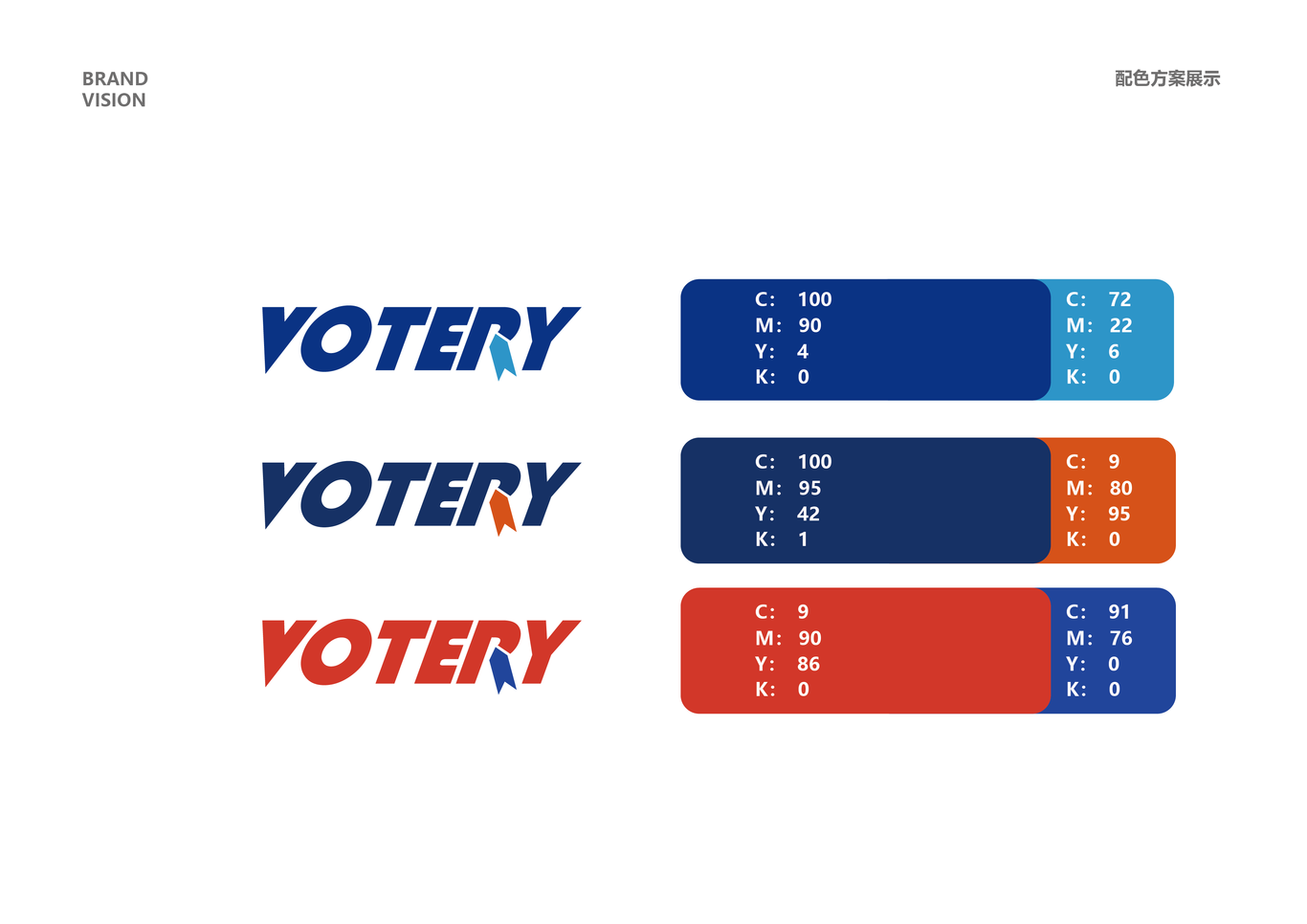 votery科技公司LOGO设计图8