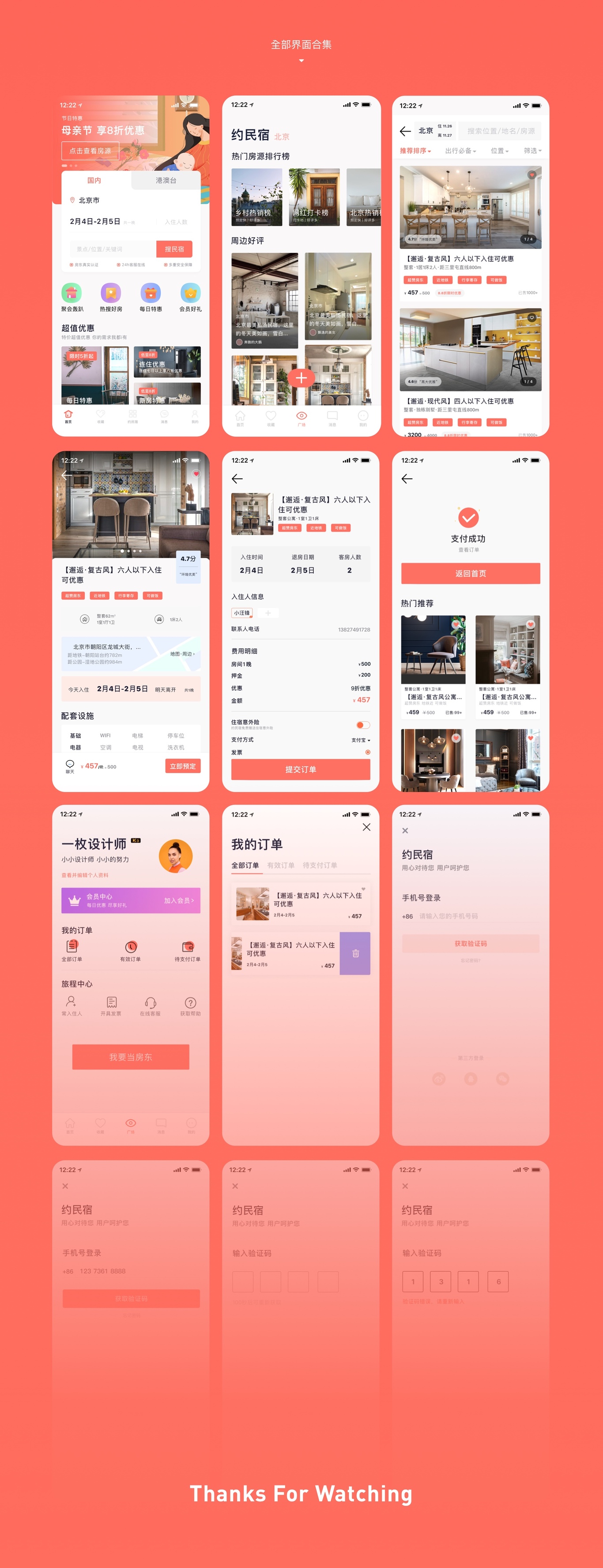 2022上半年工作總結圖8
