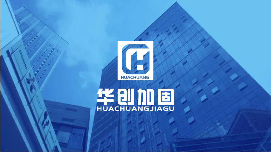 華創(chuàng)建筑加固工程公司LOGO設計圖0