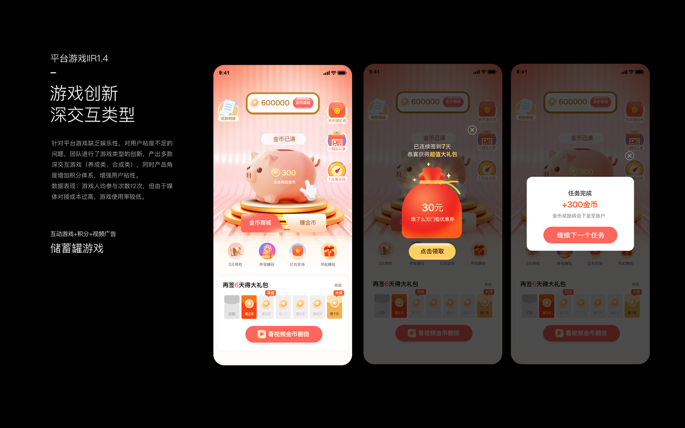 电商商城图8
