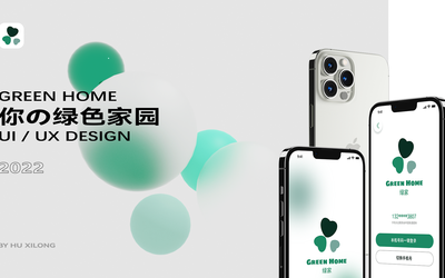 Green Home APP