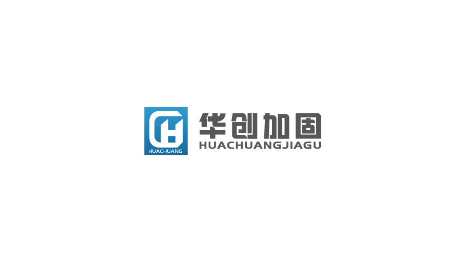 華創(chuàng)建筑加固工程公司LOGO設計圖3