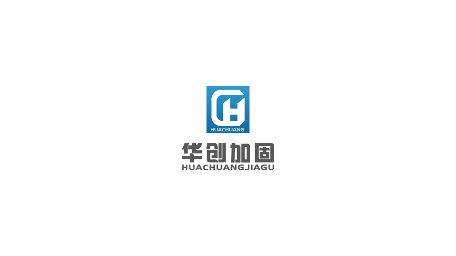 華創(chuàng)建筑加固工程公司LOGO設計圖2