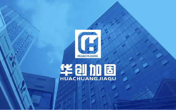 華創(chuàng)建筑加固工程公司LOGO設(shè)計(jì)