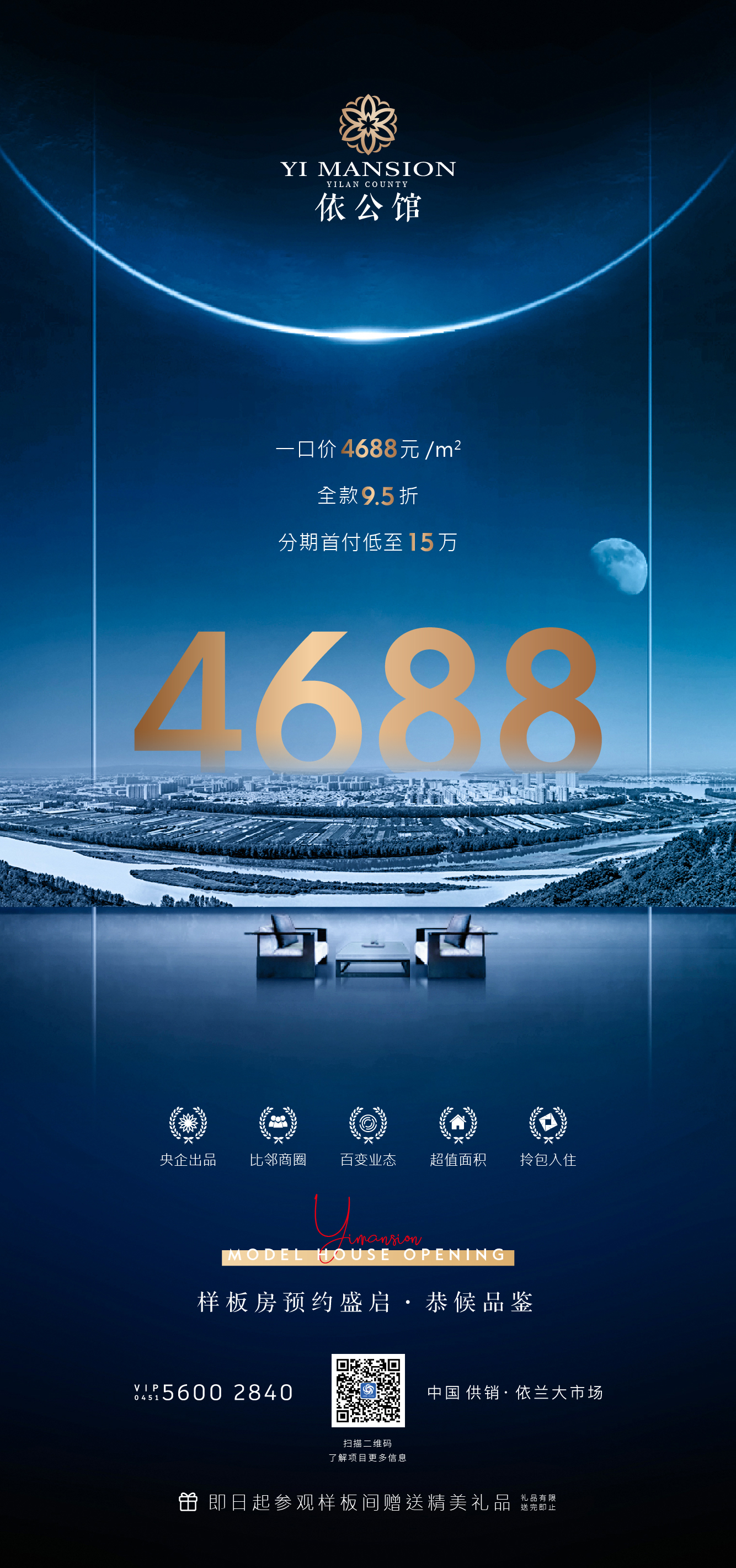 依公馆图1