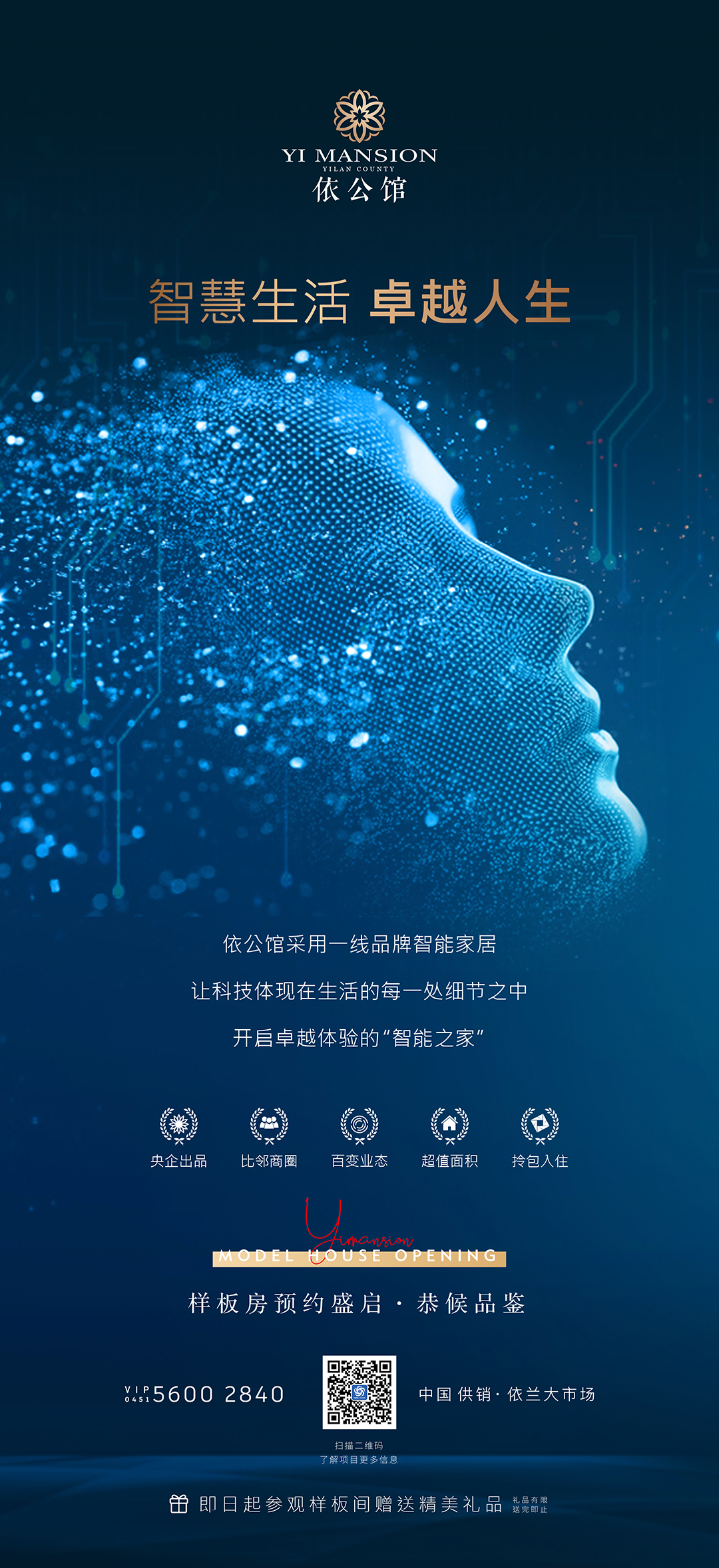 依公馆图0