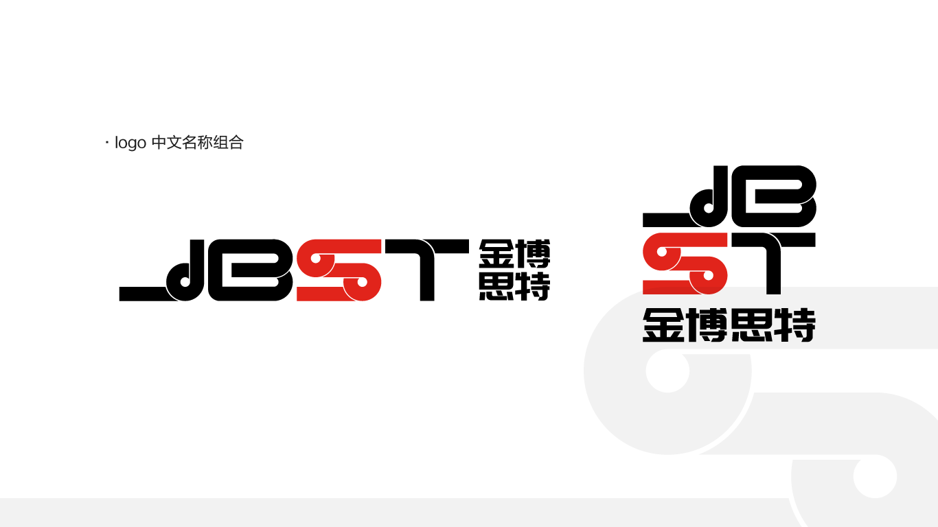 JBST公司logo设计图4