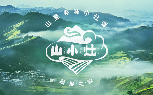 山小灶 蔬果生鮮品牌LOGO設(shè)計(jì)