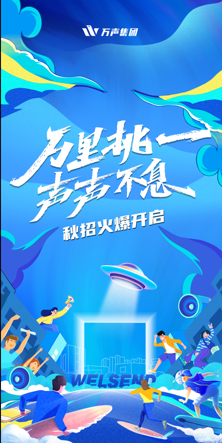 未来人主视觉图1