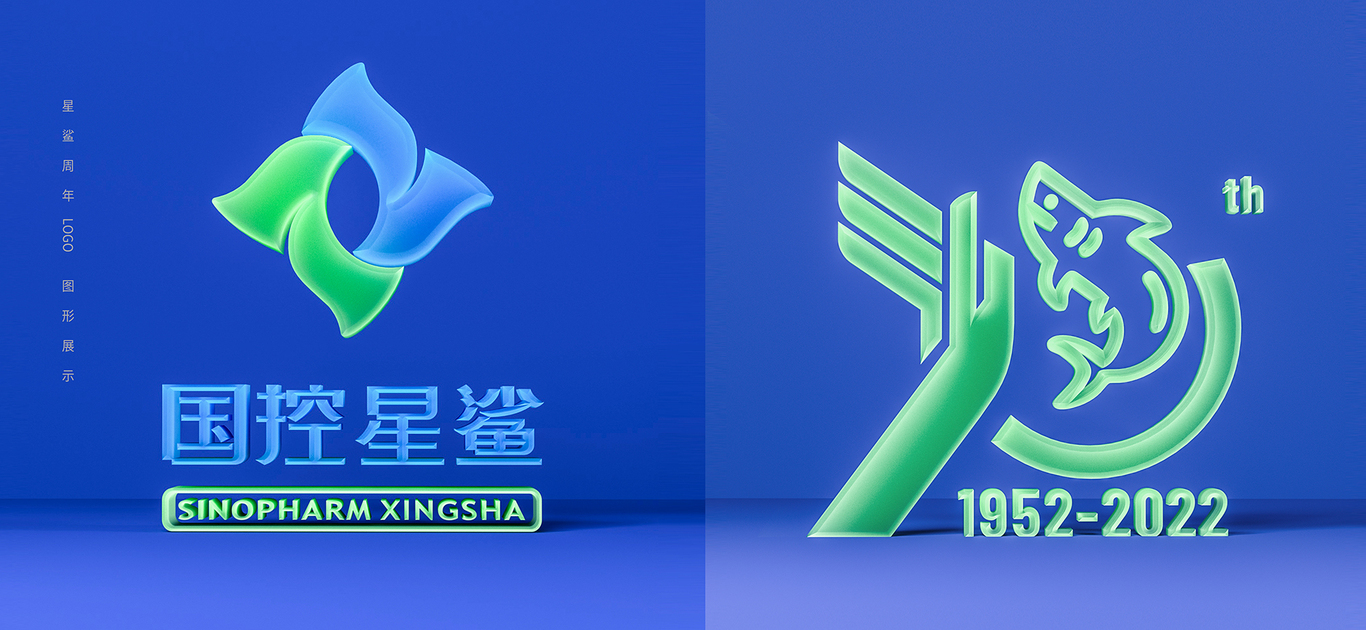 药品 营养品 保健品logo设计-国控星鲨全新品牌形象设计-获奖作品  logo设计 VI设计图16