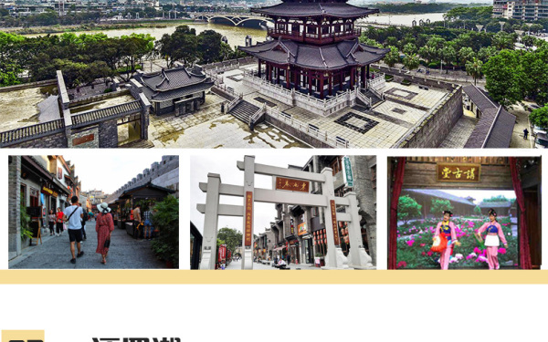 旅行線(xiàn)路詳情頁(yè)