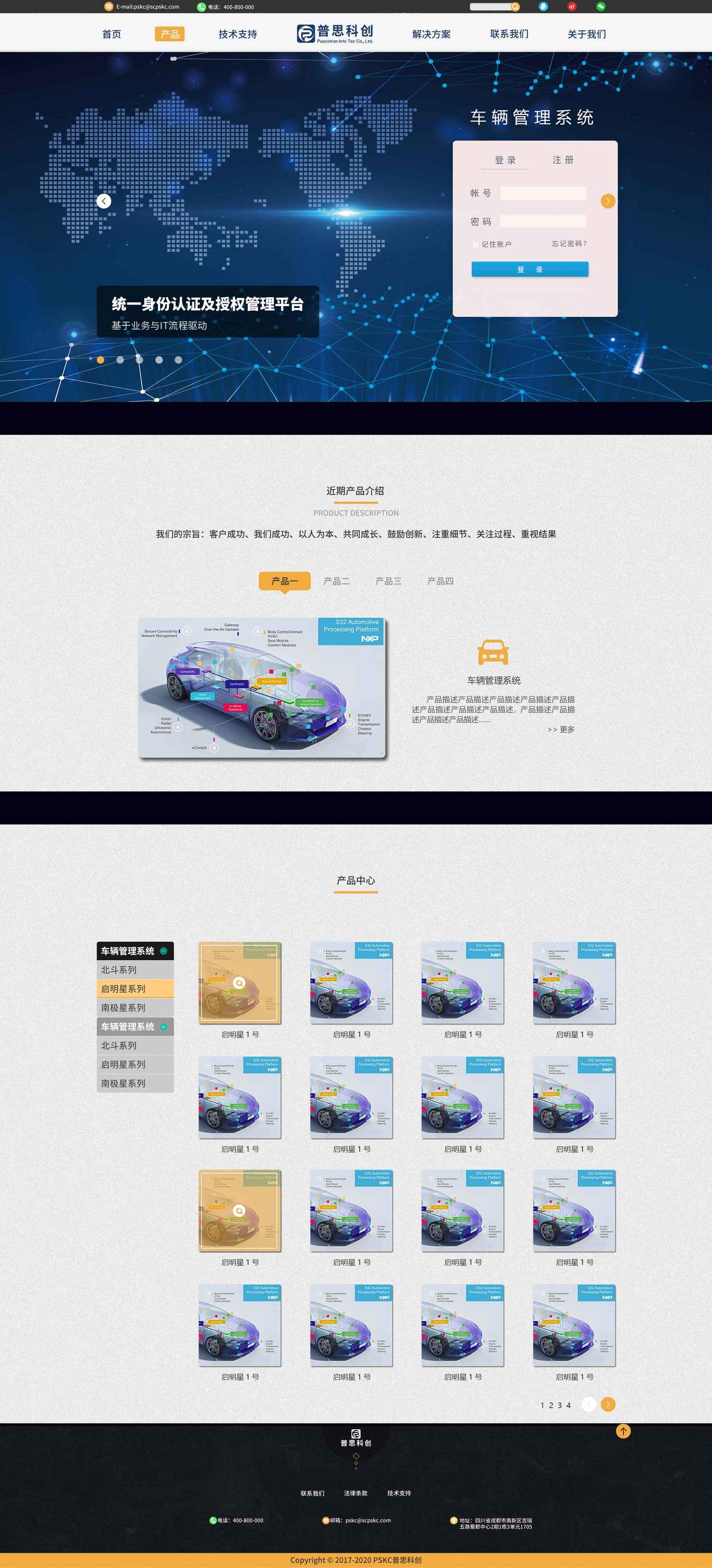 普思科創(chuàng)企業(yè)網(wǎng)站圖0