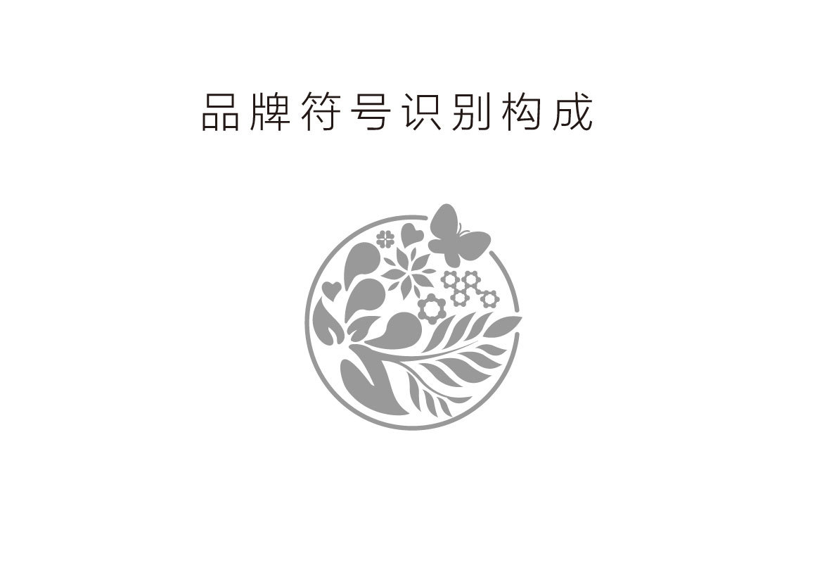 微符號護膚品logo設(shè)計圖3