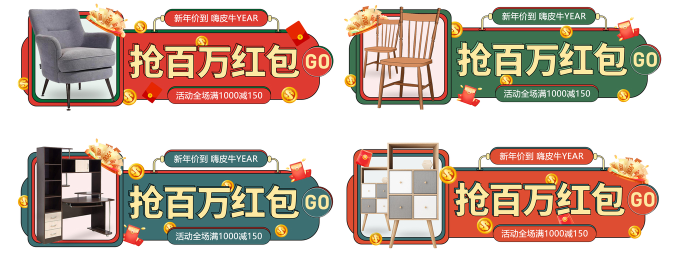 家具详情页专题页等图2