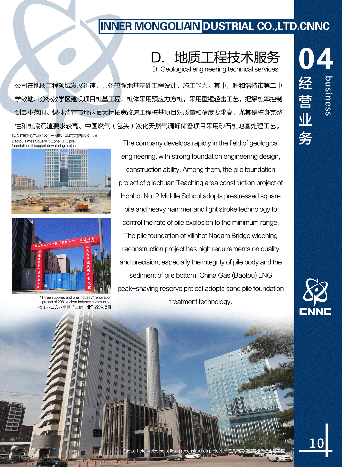 中核集团宣传画册图0