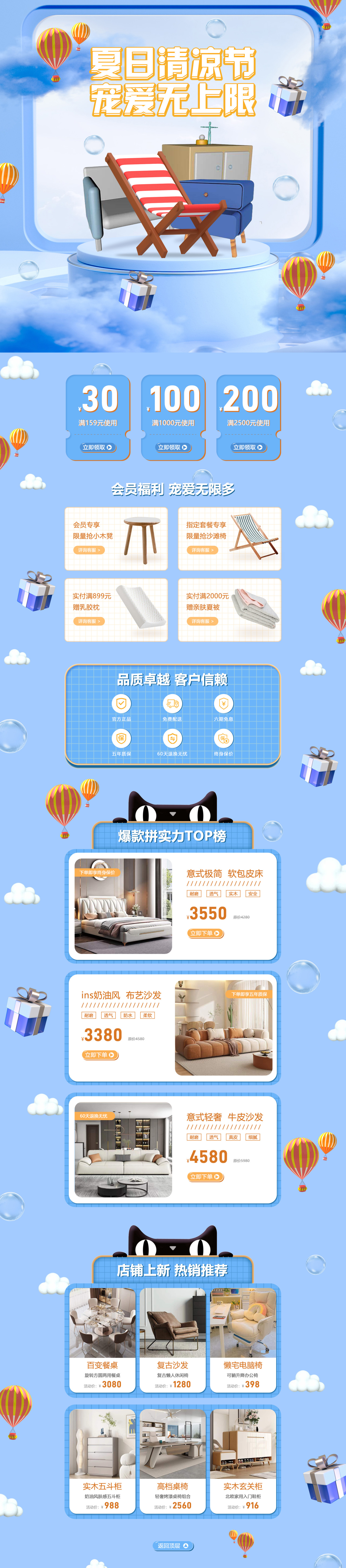 家具详情页专题页等图0