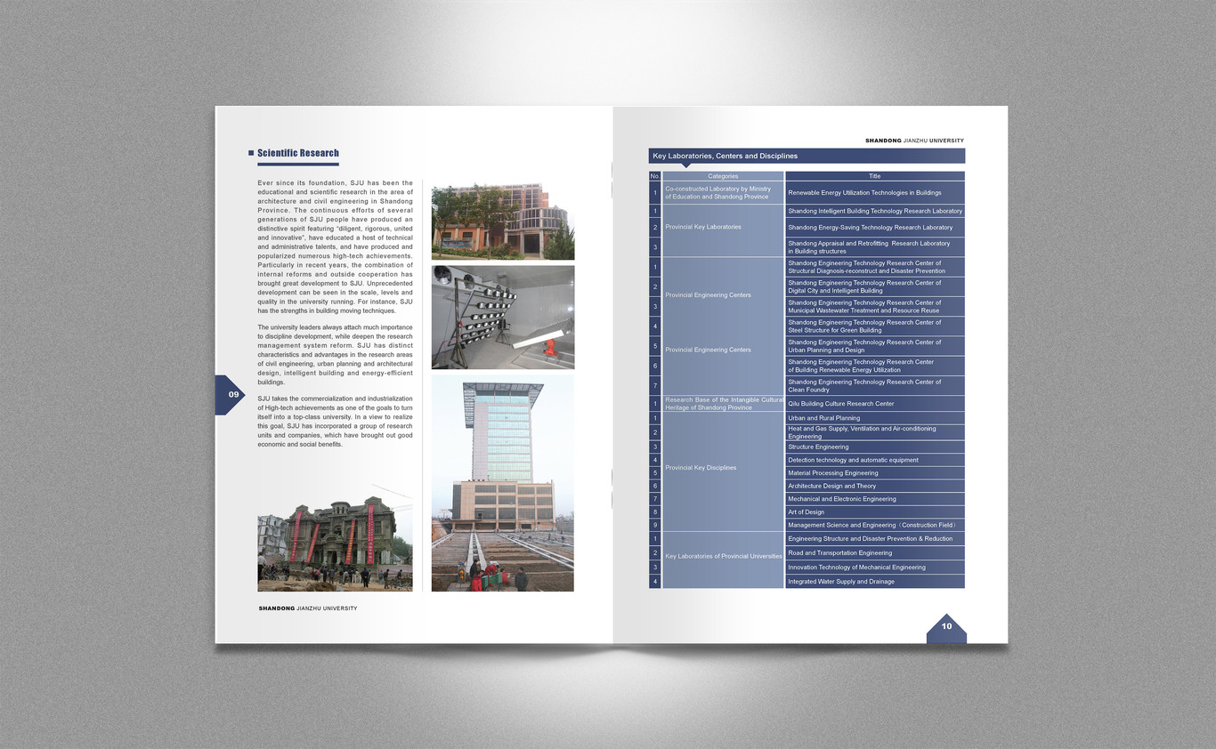 建筑大学画册设计图4